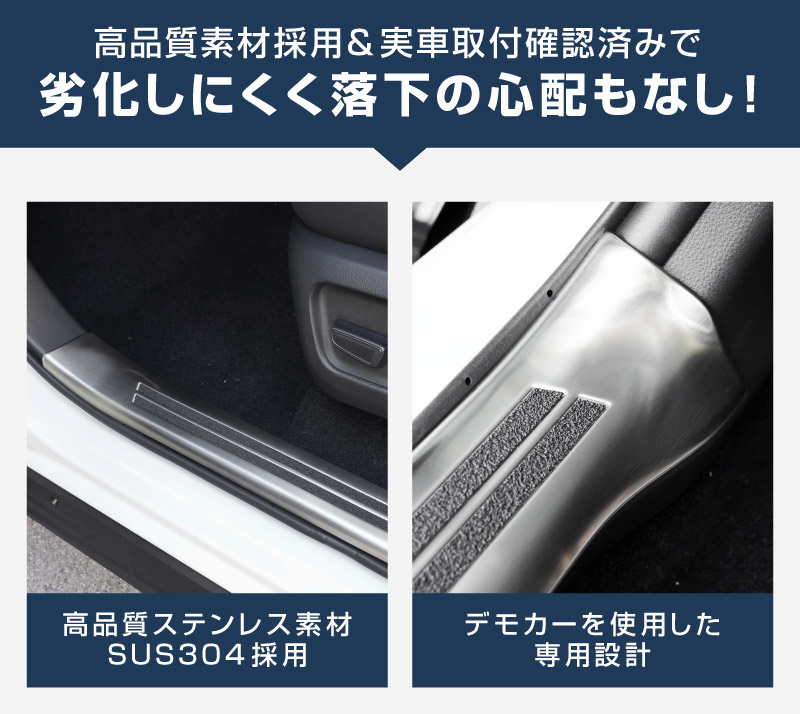 【アウトレット品】新型RAV4 60系 スカッフプレート サイドステップ内側 フロント・リアセット 4P 滑り止め付き シルバーヘアライン ｜トヨタ TOYOTA ラブフォー AXAN64 専用 内装 足元 保護 パーツ アクセサリー ドレスアップ オプション 社外