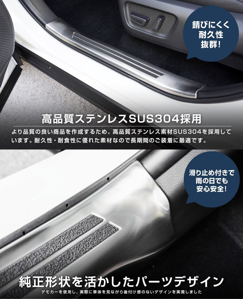 【アウトレット品】新型RAV4 60系 スカッフプレート サイドステップ内側 フロント・リアセット 4P 滑り止め付き シルバーヘアライン ｜トヨタ TOYOTA ラブフォー AXAN64 専用 内装 足元 保護 パーツ アクセサリー ドレスアップ オプション 社外