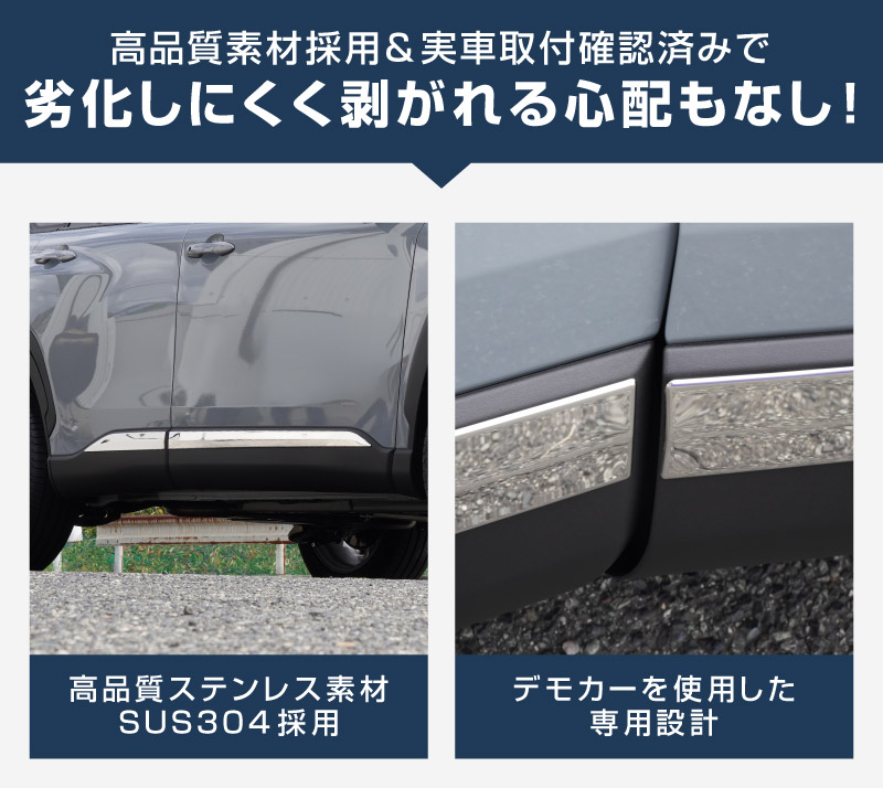 【10/18～ 10%off】【アウトレット品】新型カローラクロス サイドガーニッシュ 4P 鏡面仕上げ 2026年マイナーチェンジ後対応 ｜トヨタ TOYOTA COROLLA CROSS 6AA-ZVG11 3BA-ZSG10 6AA-ZVG15 カスタム 専用 外装 パーツ ドレスアップ アクセサリー 社外品 オプション エアロ