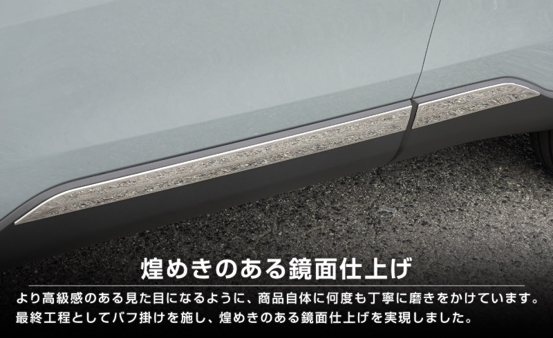【10/18～ 10%off】【アウトレット品】新型カローラクロス サイドガーニッシュ 4P 鏡面仕上げ 2026年マイナーチェンジ後対応 ｜トヨタ TOYOTA COROLLA CROSS 6AA-ZVG11 3BA-ZSG10 6AA-ZVG15 カスタム 専用 外装 パーツ ドレスアップ アクセサリー 社外品 オプション エアロ