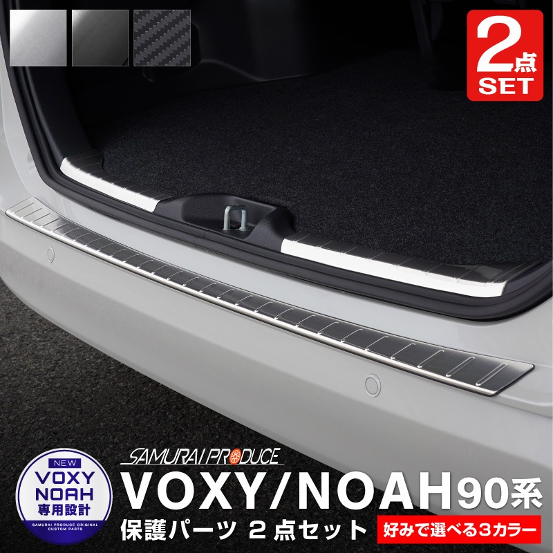 ڥåȳۿ Υ 90 饲å åեץ졼  ꥢХѡƥåץ 3P ݸѡĥå ٤3顼 С ֥å ܥĴåȥ西 TOYOTA VOXY NOAH 90 95 ѡͽ/֥åܥĴ:720С:730ͽ
