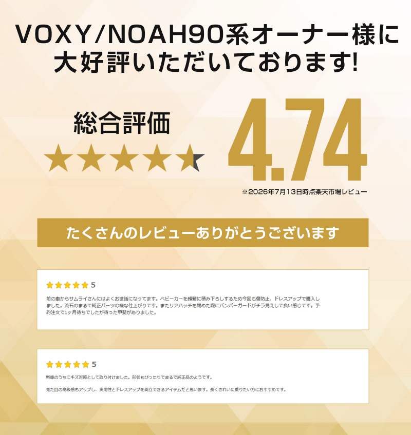 【セット割】新型ヴォクシー ノア 90系 ラゲッジ スカッフプレート ＆ リアバンパーステップガード 3P 保護パーツセット 選べる3カラー シルバー ブラック カーボン調  2026年マイナーチェンジ後対応｜トヨタ TOYOTA VOXY NOAH 90 95 専用【予約販売/シルバー:7月30日頃、ブラック・カーボン調:8月30日頃入荷予定】