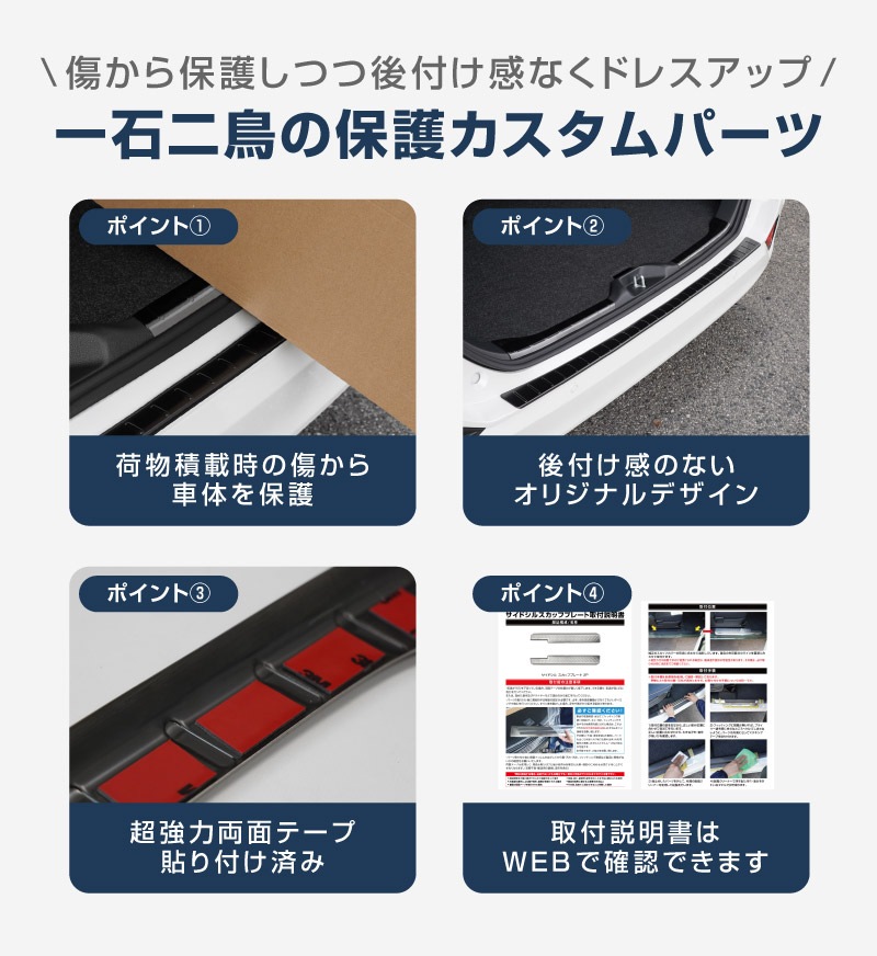 【セット割】新型ヴォクシー ノア 90系 ラゲッジ スカッフプレート ＆ リアバンパーステップガード 3P 保護パーツセット 選べる3カラー シルバー ブラック カーボン調  2026年マイナーチェンジ後対応｜トヨタ TOYOTA VOXY NOAH 90 95 専用【予約販売/シルバー:7月30日頃、ブラック・カーボン調:8月30日頃入荷予定】