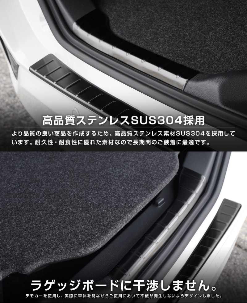 【セット割】新型ヴォクシー ノア 90系 ラゲッジ スカッフプレート ＆ リアバンパーステップガード 3P 保護パーツセット 選べる3カラー シルバー ブラック カーボン調  2026年マイナーチェンジ後対応｜トヨタ TOYOTA VOXY NOAH 90 95 専用【予約販売/シルバー:7月30日頃、ブラック・カーボン調:8月30日頃入荷予定】