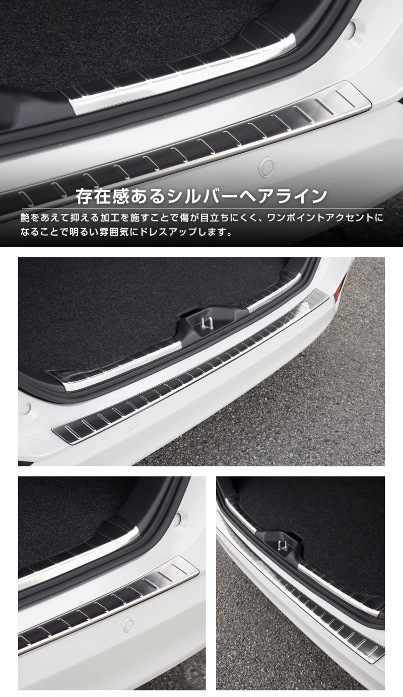 【セット割】新型ヴォクシー ノア 90系 ラゲッジ スカッフプレート ＆ リアバンパーステップガード 3P 保護パーツセット 選べる3カラー シルバー ブラック カーボン調  2026年マイナーチェンジ後対応｜トヨタ TOYOTA VOXY NOAH 90 95 専用【予約販売/シルバー:7月30日頃、ブラック・カーボン調:8月30日頃入荷予定】