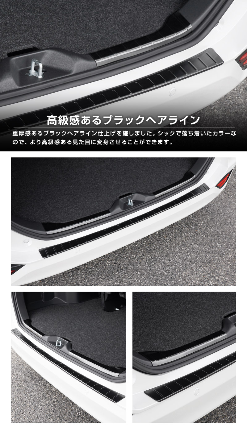 【セット割】新型ヴォクシー ノア 90系 ラゲッジ スカッフプレート ＆ リアバンパーステップガード 3P 保護パーツセット 選べる3カラー シルバー ブラック カーボン調  2026年マイナーチェンジ後対応｜トヨタ TOYOTA VOXY NOAH 90 95 専用【予約販売/シルバー:7月30日頃、ブラック・カーボン調:8月30日頃入荷予定】