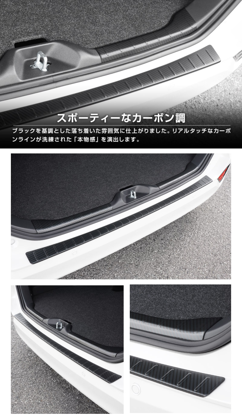 【セット割】新型ヴォクシー ノア 90系 ラゲッジ スカッフプレート ＆ リアバンパーステップガード 3P 保護パーツセット 選べる3カラー シルバー ブラック カーボン調  2026年マイナーチェンジ後対応｜トヨタ TOYOTA VOXY NOAH 90 95 専用【予約販売/シルバー:7月30日頃、ブラック・カーボン調:8月30日頃入荷予定】