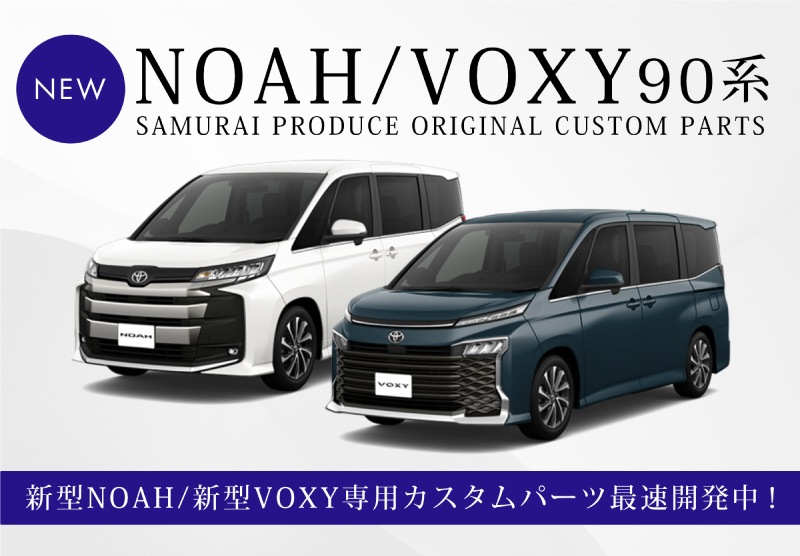 ڥåȳۿ Υ 90 饲å åեץ졼  ꥢХѡƥåץ 3P ݸѡĥå ٤3顼 С ֥å ܥĴåȥ西 TOYOTA VOXY NOAH 90 95 ѡͽ/֥åܥĴ:720С:730ͽ