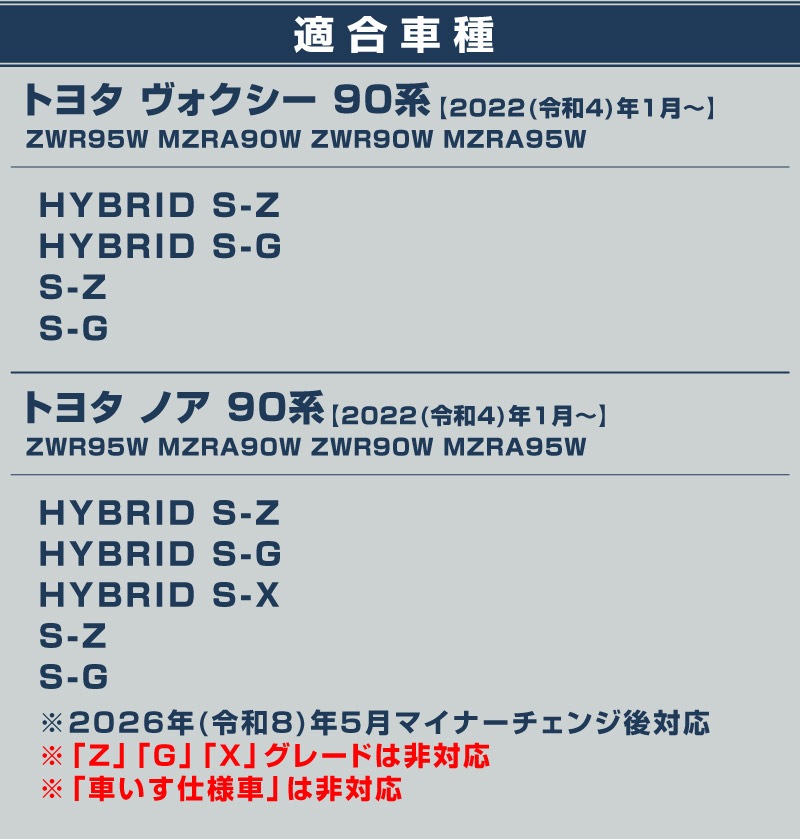 【セット割】新型ヴォクシー ノア 90系 ラゲッジ スカッフプレート ＆ リアバンパーステップガード 3P 保護パーツセット 選べる3カラー シルバー ブラック カーボン調  2026年マイナーチェンジ後対応｜トヨタ TOYOTA VOXY NOAH 90 95 専用【予約販売/シルバー:7月30日頃、ブラック・カーボン調:8月30日頃入荷予定】