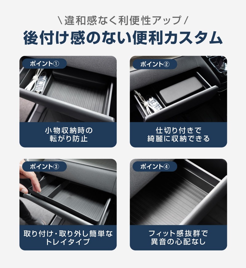 三菱 デリカミニ/ekスペース/ekクロススペース 日産 ルークス 共通 アッパーグローブボックストレイ 1P ブラック はめ込むだけの簡単取り付け｜MITSUBISHI DELICA MINI NISSAN ROOX 専用 内装 収納 カスタム インテリア ドレスアップ アクセサリー 社外品 エアロ