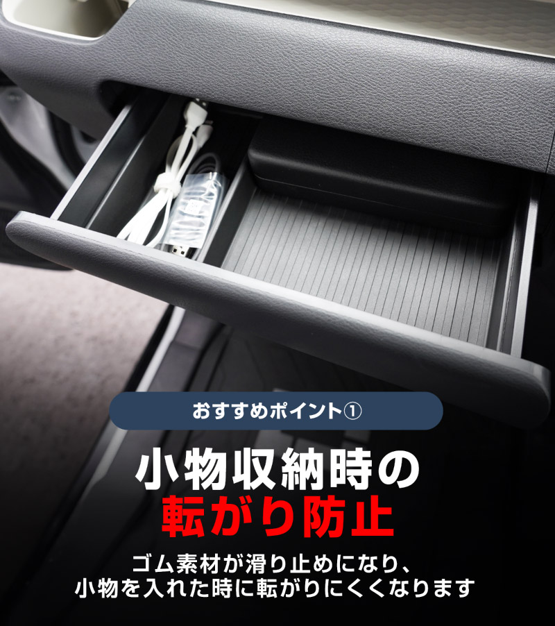三菱 デリカミニ/ekスペース/ekクロススペース 日産 ルークス 共通 アッパーグローブボックストレイ 1P ブラック はめ込むだけの簡単取り付け｜MITSUBISHI DELICA MINI NISSAN ROOX 専用 内装 収納 カスタム インテリア ドレスアップ アクセサリー 社外品 エアロ