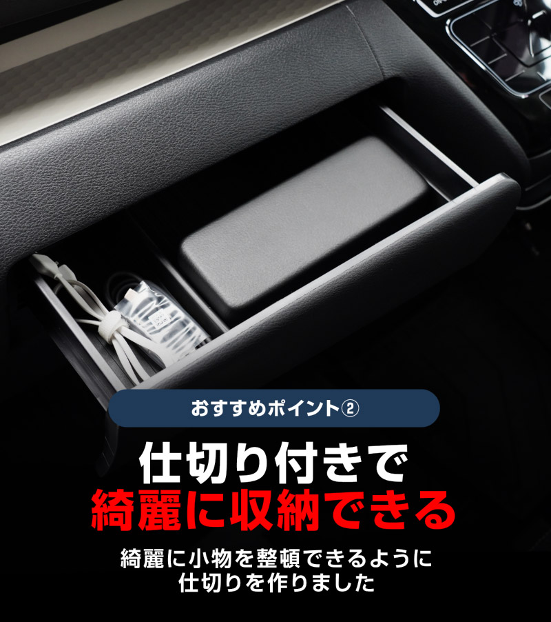 三菱 デリカミニ/ekスペース/ekクロススペース 日産 ルークス 共通 アッパーグローブボックストレイ 1P ブラック はめ込むだけの簡単取り付け｜MITSUBISHI DELICA MINI NISSAN ROOX 専用 内装 収納 カスタム インテリア ドレスアップ アクセサリー 社外品 エアロ