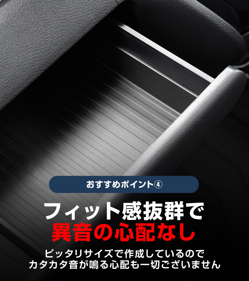 三菱 デリカミニ/ekスペース/ekクロススペース 日産 ルークス 共通 アッパーグローブボックストレイ 1P ブラック はめ込むだけの簡単取り付け｜MITSUBISHI DELICA MINI NISSAN ROOX 専用 内装 収納 カスタム インテリア ドレスアップ アクセサリー 社外品 エアロ