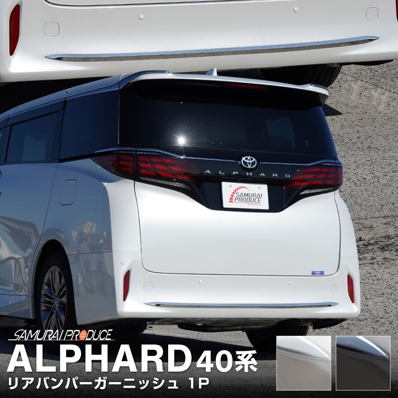 ե 40 ꥢХѡ˥å 1P ٤2 ̻ž夲 ֥å̻ž夲 TOYOTA ȥ西 ALPHARD   ꥢ Хѡ  ѡ ɥ쥹å ꡼ ҳ 
