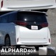 ե 40 ꥢХѡ˥å 1P ٤2 ̻ž夲 ֥å̻ž夲 TOYOTA ȥ西 ALPHARD   ꥢ Хѡ  ѡ ɥ쥹å ꡼ ҳ 