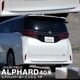 ե 40 ꥢХѡ˥å 1P  ٤2 ̻ž夲 ֥å̻ž夲 TOYOTA ȥ西 ALPHARD    ꥢ Хѡ  ѡ ɥ쥹å