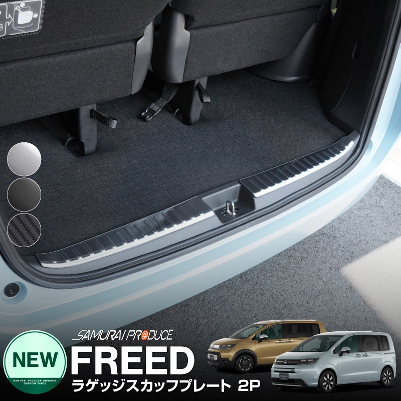 �����ե꡼�� GT�� ������ ���������� �饲�å� �����åեץ졼�� 2P ���ߤᥴ������ݸ���դ� ���٤�3���顼 ����С� �֥�å� �����ܥ�Ĵ�åۥ�� HONDA FREED AIR CROSSTAR ���� ���� �饲���� �ȥ�� �ݸ� ���ɻ� �������� �ѡ��� �ɥ쥹���å� ���������꡼ �ҳ��ʡ�ͽ������/����С�:2026ǯ1��20��������ͽ���