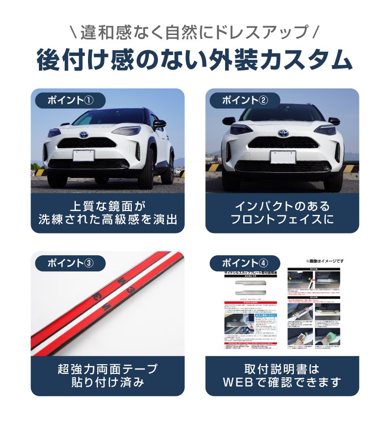 【アウトレット品】新型ヤリスクロス フロントリップガーニッシュ 鏡面仕上げ 1P｜トヨタ TOYOTA YARIS CROSS 専用 外装 フロント リップ カスタム パーツ ドレスアップ アクセサリー 社外品 オプション エアロ