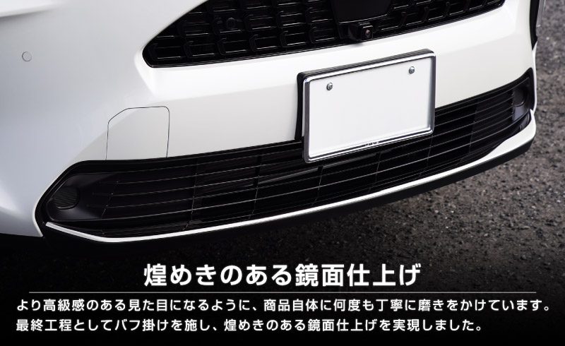 【アウトレット品】新型ヤリスクロス フロントリップガーニッシュ 鏡面仕上げ 1P｜トヨタ TOYOTA YARIS CROSS 専用 外装 フロント リップ カスタム パーツ ドレスアップ アクセサリー 社外品 オプション エアロ