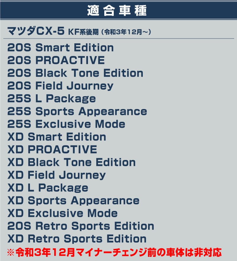 【アウトレット品】新型CX-5 KF系 後期専用 リアガーニッシュ リアエンブレム左右 2P 鏡面仕上げ｜マツダ MAZDA CX5 エンブレム周り カスタム 専用 パーツ ドレスアップ アクセサリー 社外品 オプション エアロ