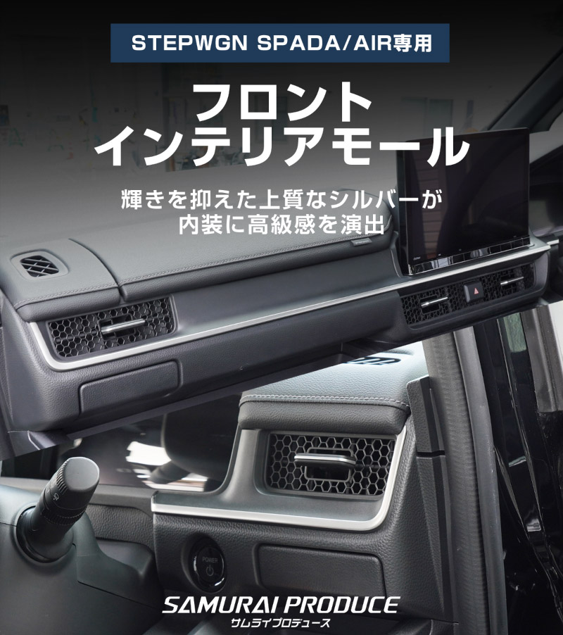 ��2/23�� 10%off�ۿ������ƥåץ若�� ������(AIR)/���ѡ���(SPADA) RP�� �ե���ȥ���ƥꥢ�⡼�� 2P ���ƥ󥷥�С� 2025ǯ�ޥ��ʡ������󥸸��б��åۥ�� HONDA STEPWGN ���� RP6/RP7/RP8 e:HEV SPADA AIR ���� �������� �ѡ��� �ɥ쥹���å� ���������꡼ �ҳ��� ������