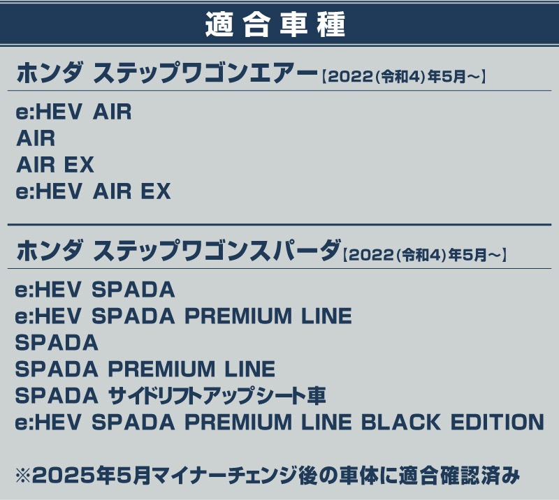 ��2/23�� 10%off�ۿ������ƥåץ若�� ������(AIR)/���ѡ���(SPADA) RP�� �ե���ȥ���ƥꥢ�⡼�� 2P ���ƥ󥷥�С� 2025ǯ�ޥ��ʡ������󥸸��б��åۥ�� HONDA STEPWGN ���� RP6/RP7/RP8 e:HEV SPADA AIR ���� �������� �ѡ��� �ɥ쥹���å� ���������꡼ �ҳ��� ������