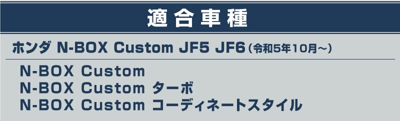 ���� N-BOX�������� JF5 JF6 �ꥢ��åץ����˥å��� 3P �֥�å��������� ���ƥ�쥹���åۥ�� HONDA NBOX CUSTOM ���� ���� �ꥢ �������� �ѡ��� ���������꡼ �ҳ��� �ɥ쥹���å�