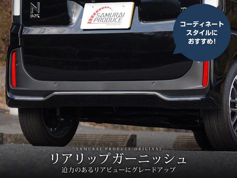 ���� N-BOX�������� JF5 JF6 �ꥢ��åץ����˥å��� 3P �֥�å��������� ���ƥ�쥹���åۥ�� HONDA NBOX CUSTOM ���� ���� �ꥢ �������� �ѡ��� ���������꡼ �ҳ��� �ɥ쥹���å�