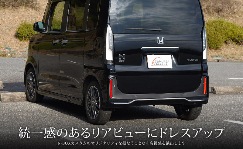 ���� N-BOX�������� JF5 JF6 �ꥢ��åץ����˥å��� 3P �֥�å��������� ���ƥ�쥹���åۥ�� HONDA NBOX CUSTOM ���� ���� �ꥢ �������� �ѡ��� ���������꡼ �ҳ��� �ɥ쥹���å�