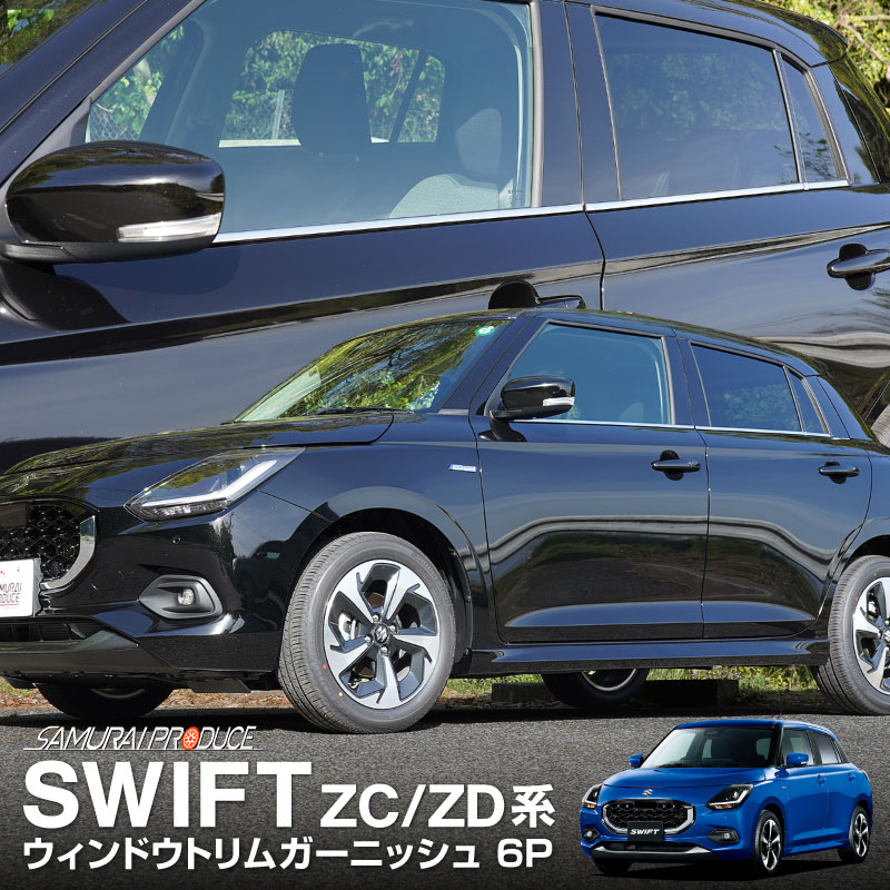 ե ɥȥ ˥å 6P ̻ž夲SUZUKI  SWIFT ZC ZD     ѡ ɥ쥹å ꡼ ҳ 