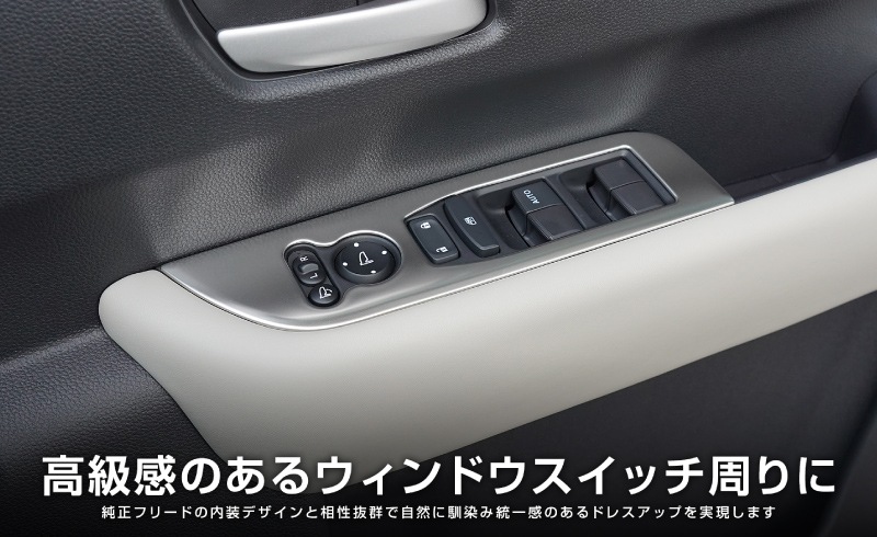 ե꡼ GT   ɥåѥͥ 2P ٤3顼 ƥ󥷥С ֥åإ饤 ޥåȥ֥ååۥ HONDA FREED AIR CROSSTAR   ƥꥢ ѥͥ ݸ  ѡ ɥ쥹å ꡼ ҳ