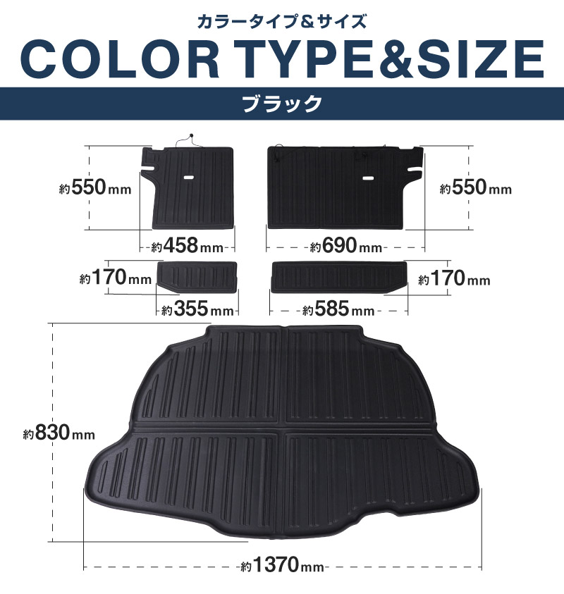 新型カローラクロス フルカバー ラゲッジマット カーゴトレイマット 5P ラバータイプ ブラック セカンドシート背面 2025年マイナーチェンジ後対応｜トヨタ TOYOTA COROLLA CROSS 6AA-ZVG11 3BA-ZSG10 6AA-ZVG15 専用 アクセサリー オプション 内装 社外 トランク ラゲージ 荷室 フロアマット 防水 保護