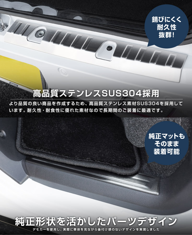 【セット割】新型 e-アトレー 対応 アトレー ハイゼットカーゴ S700V S710V S781V サイドステップ ＆ラゲッジ スカッフプレート 6P 保護パーツセット ｜ダイハツ DAIHATSU ATRAI S700V S710V S781V 専用 内装 リア カスタム 保護 パーツ キズ防止