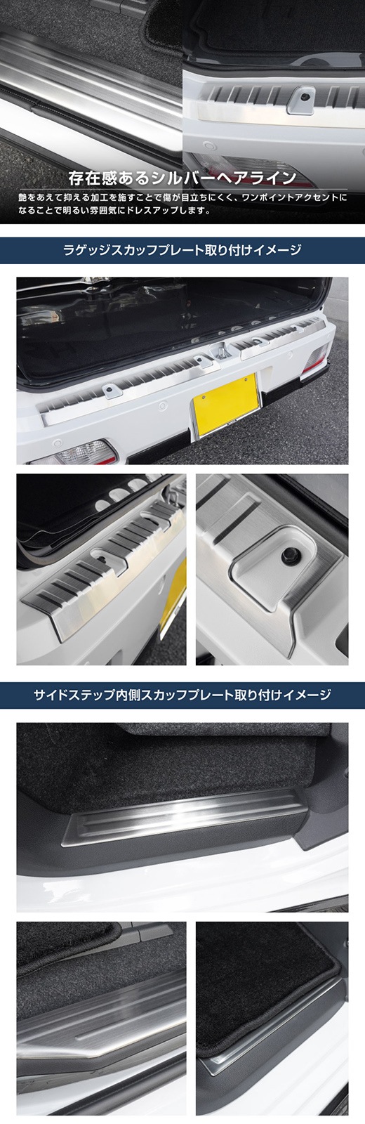 【セット割】新型 e-アトレー 対応 アトレー ハイゼットカーゴ S700V S710V S781V サイドステップ ＆ラゲッジ スカッフプレート 6P 保護パーツセット ｜ダイハツ DAIHATSU ATRAI S700V S710V S781V 専用 内装 リア カスタム 保護 パーツ キズ防止