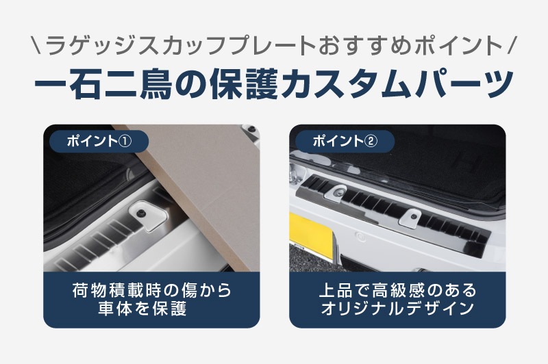 【セット割】新型 e-アトレー 対応 アトレー ハイゼットカーゴ S700V S710V S781V サイドステップ ＆ラゲッジ スカッフプレート 6P 保護パーツセット ｜ダイハツ DAIHATSU ATRAI S700V S710V S781V 専用 内装 リア カスタム 保護 パーツ キズ防止