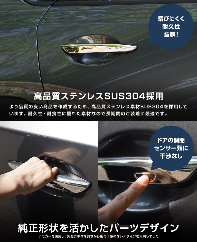 【アウトレット品】新型CX-5 KM系 アウタードアハンドルカバー 4P 鏡面仕上げ 2026年 フルモデルチェンジ専用 ｜MAZDA CX5 2026FMC KMYSDP 専用 パーツ サイド ドレスアップ アクセサリー オプション ドアパネル ドアノブ カバー 外装 社外