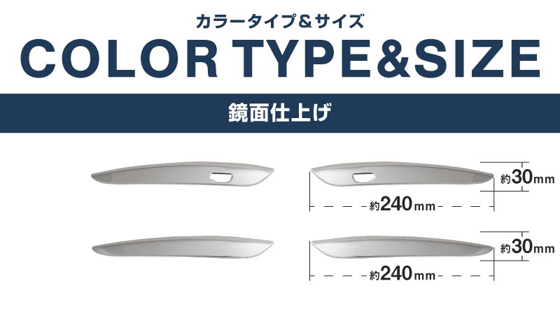【アウトレット品】新型CX-5 KM系 アウタードアハンドルカバー 4P 鏡面仕上げ 2026年 フルモデルチェンジ専用 ｜MAZDA CX5 2026FMC KMYSDP 専用 パーツ サイド ドレスアップ アクセサリー オプション ドアパネル ドアノブ カバー 外装 社外