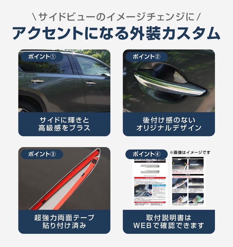 【アウトレット品】新型CX-5 KM系 アウタードアハンドルカバー 4P 鏡面仕上げ 2026年 フルモデルチェンジ専用 ｜MAZDA CX5 2026FMC KMYSDP 専用 パーツ サイド ドレスアップ アクセサリー オプション ドアパネル ドアノブ カバー 外装 社外