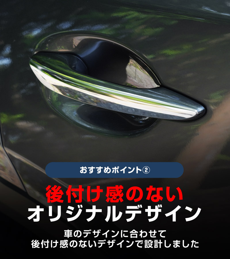 【アウトレット品】新型CX-5 KM系 アウタードアハンドルカバー 4P 鏡面仕上げ 2026年 フルモデルチェンジ専用 ｜MAZDA CX5 2026FMC KMYSDP 専用 パーツ サイド ドレスアップ アクセサリー オプション ドアパネル ドアノブ カバー 外装 社外