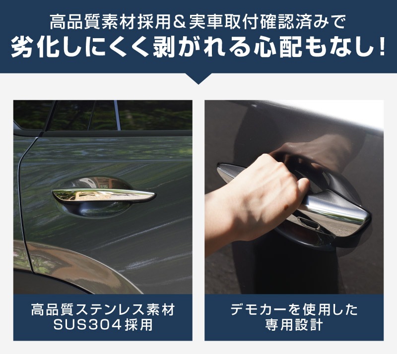 【アウトレット品】新型CX-5 KM系 アウタードアハンドルカバー 4P 鏡面仕上げ 2026年 フルモデルチェンジ専用 ｜MAZDA CX5 2026FMC KMYSDP 専用 パーツ サイド ドレスアップ アクセサリー オプション ドアパネル ドアノブ カバー 外装 社外