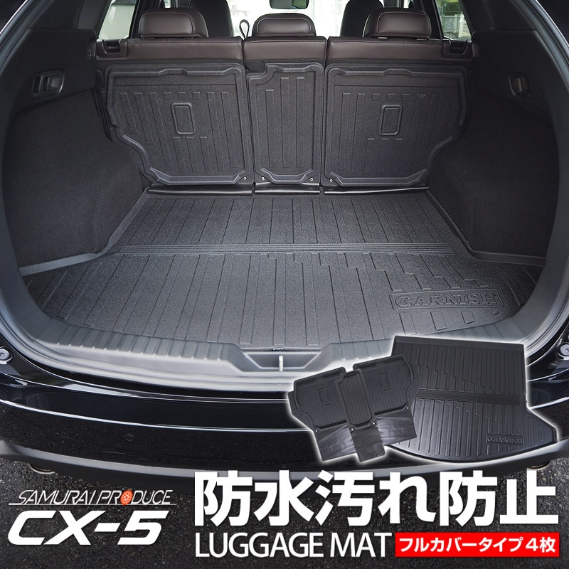 Cx 5 ラゲッジスカッフプレート ブラック 2p マツダ Mazda Cx5 Kf ラゲッジエンド 内装 保護 カスタム 専用 パーツ ドレスアップ アクセサリー オプション 予約販売 5月30日頃入荷予定 サムライプロデュース 侍プロデュース Cx 5 ラゲッジスカッフプレート ブラック 2p マツダ Mazda Cx5 Kf ラゲッジエンド 内装 保護 カスタム 専用 パーツ ドレスアップ アクセサリー オプション 予約販売 5月30日頃入荷予定 サムライプロデュース 侍プロデュース