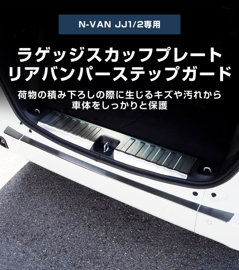 �ڥ��åȳ��N-VAN �����ɥ��ƥå� ��¦�����åեץ졼�� �� �饲�å� �����åեץ졼�� �� �ꥢ�Х�ѡ����ƥåץ����� �ݸ�ѡ���3�����å� ���٤�2���顼 ����С�/�֥�å��åۥ�� HONDA ���̥Х� ���� ���� �ݸ� �������� �ѡ��� �ɥ쥹���å� ���������꡼ �ҳ��� ���ץ�����ͽ������/����С�:2��10��������ͽ���