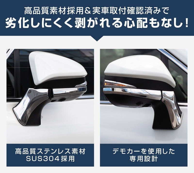 新型ハリアー 80系 ミラーガーニッシュ アンダーカバータイプ 4P 2026