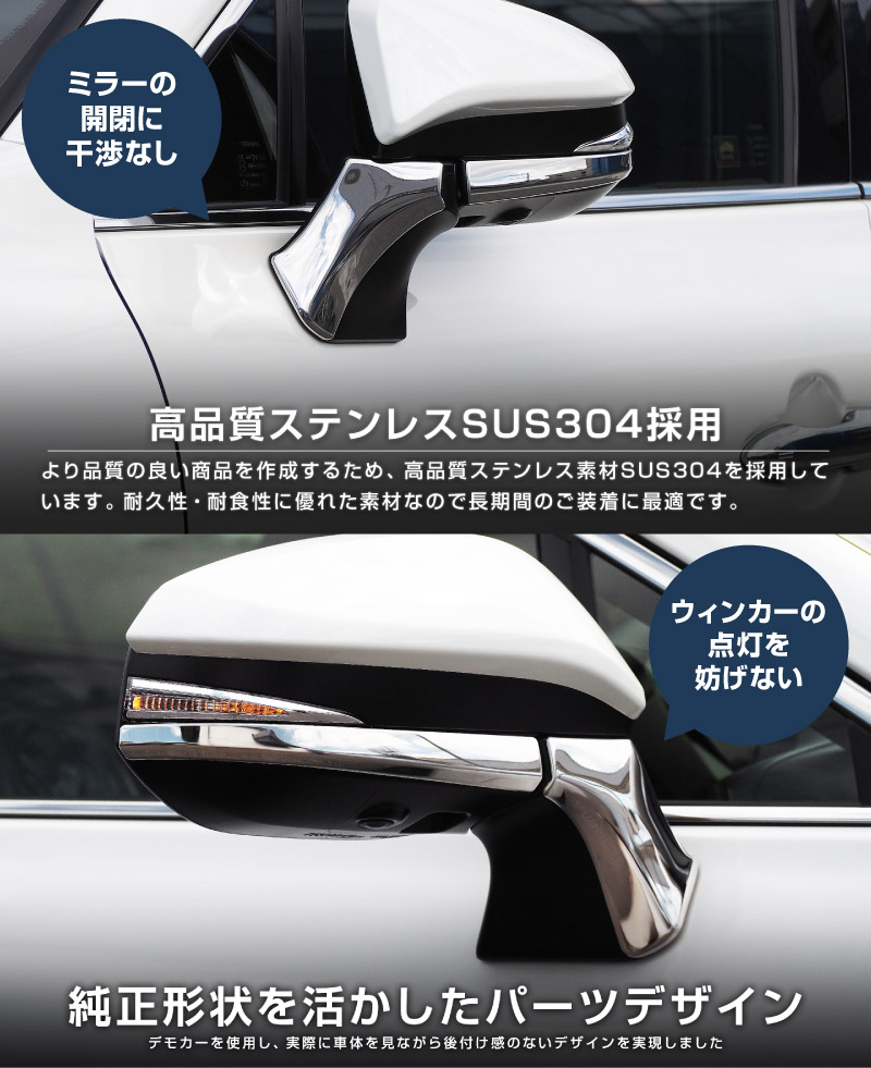 新型ハリアー 80系 ミラーガーニッシュ アンダーカバータイプ 4P 2026年MC後対応｜トヨタ TOYOTA HARRIER 80 サイドミラー TYPE Ⅱ カスタム 専用 パーツ ドレスアップ アクセサリー 社外品 オプション エアロ