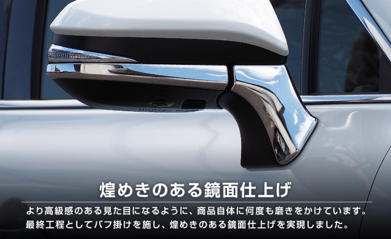 新型ハリアー 80系 ミラーガーニッシュ アンダーカバータイプ 4P 2026年MC後対応｜トヨタ TOYOTA HARRIER 80 サイドミラー TYPE Ⅱ カスタム 専用 パーツ ドレスアップ アクセサリー 社外品 オプション エアロ