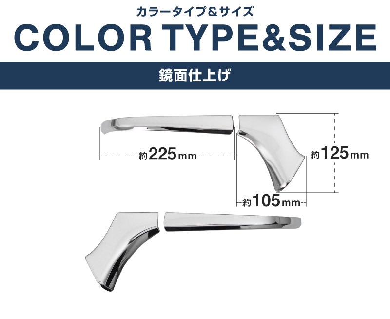 新型ハリアー 80系 ミラーガーニッシュ アンダーカバータイプ 4P 2026年MC後対応｜トヨタ TOYOTA HARRIER 80 サイドミラー TYPE Ⅱ カスタム 専用 パーツ ドレスアップ アクセサリー 社外品 オプション エアロ