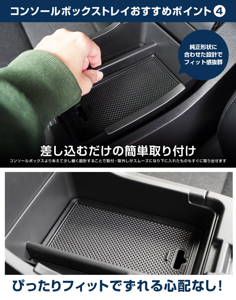 【アウトレット品】新型ヴェゼル コンソールボックストレイ 滑り止めゴムマット付き コンソールボックスにはめ込むだけの便利グッズ 2024年マイナーチェンジ後対応｜ホンダ HONDA VEZEL RV系 専用 内装 カスタム 保護パーツ ドアストッパーカバー ストライカーカバー ドレスアップ アクセサリー 社外品