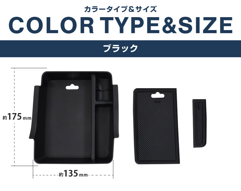 【アウトレット品】新型ヴェゼル コンソールボックストレイ 滑り止めゴムマット付き コンソールボックスにはめ込むだけの便利グッズ 2024年マイナーチェンジ後対応｜ホンダ HONDA VEZEL RV系 専用 内装 カスタム 保護パーツ ドアストッパーカバー ストライカーカバー ドレスアップ アクセサリー 社外品