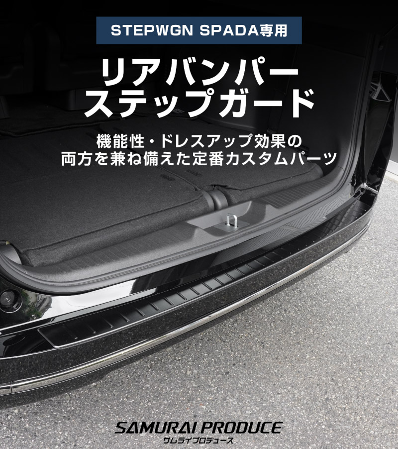 ƥåץ若 ѡ(SPADA) RP ꥢХѡƥåץ 1P ݸ ٤2 С ֥å 2025ǯޥʡ󥸸бåۥ HONDA STEPWGN  RP6/RP7/RP8   ѡ ɥ쥹å ꡼ ҳ ͽ/С:1130ͽ