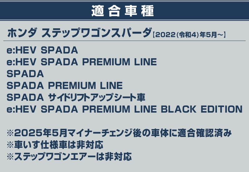 ƥåץ若 ѡ(SPADA) RP ꥢХѡƥåץ 1P ݸ ٤2 С ֥å 2025ǯޥʡ󥸸бåۥ HONDA STEPWGN  RP6/RP7/RP8   ѡ ɥ쥹å ꡼ ҳ ͽ/С:1130ͽ